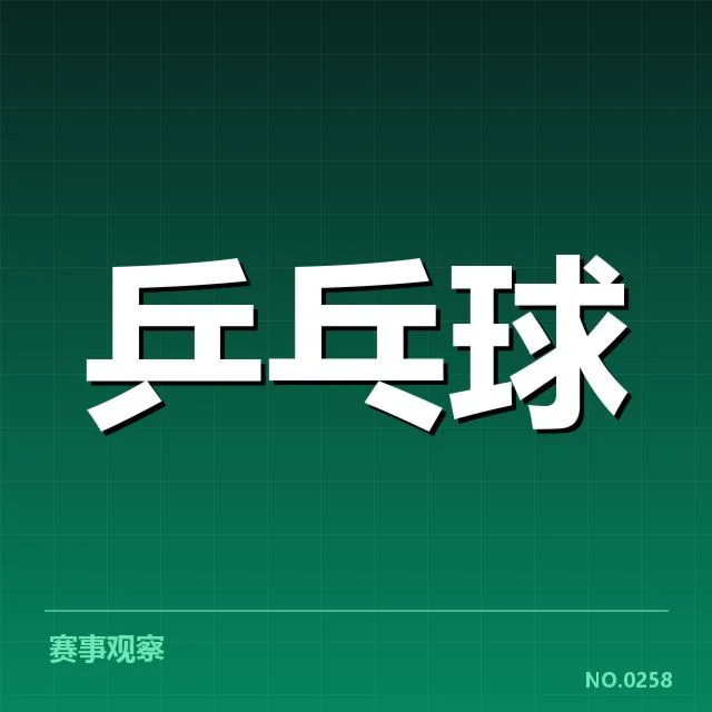 最新确认为的排名变化数据和涉及队伍