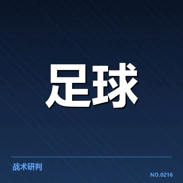 美洲杯裁判争议：VAR判罚公正性存疑