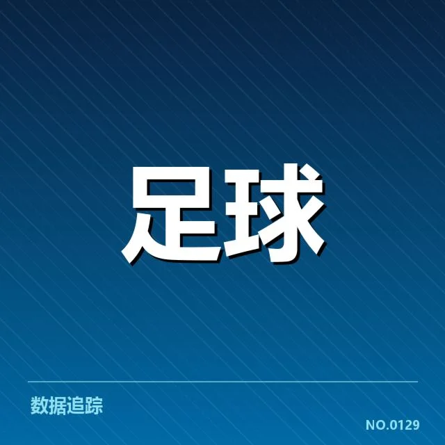 欧联杯梯队提拔:球队未来竞争力如何提升