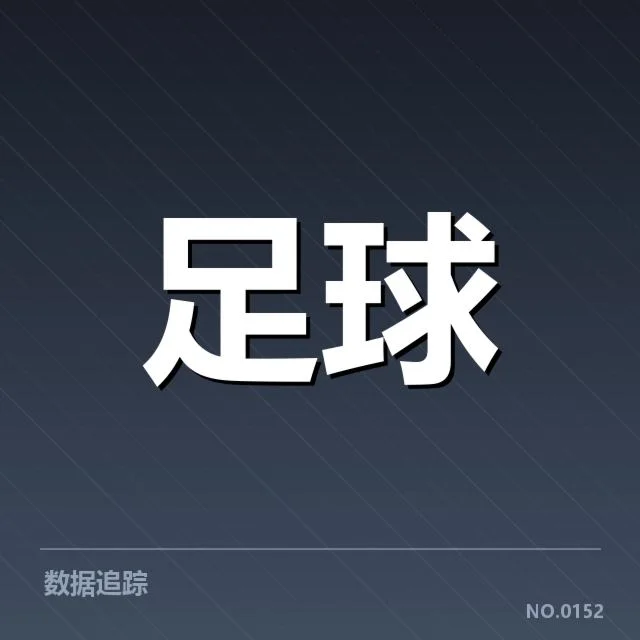 确认的梯队晋升名单和赛程安排