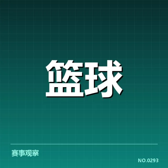 欧洲篮球联赛球员交易：各队实力调整与未来变数探究