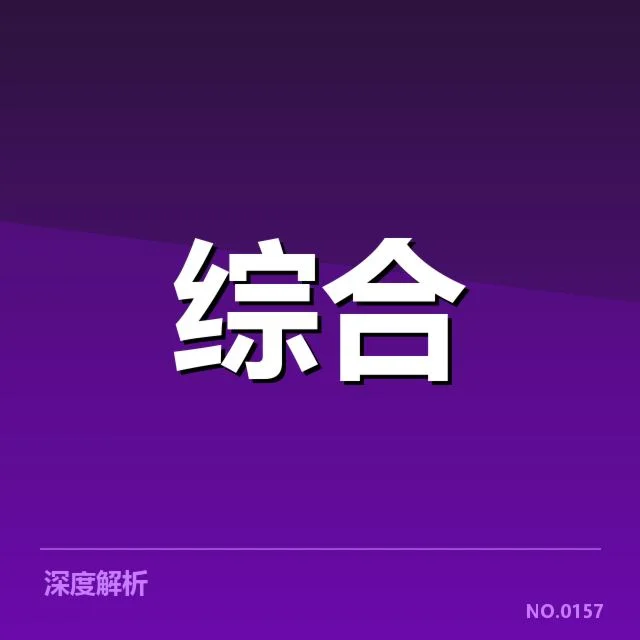重点赛事及运营数据确认
