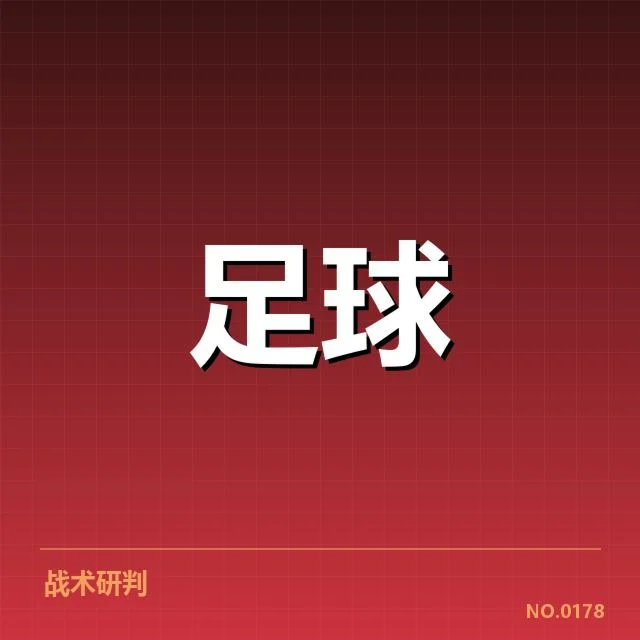 已确认的各队教练名单及赛程安排